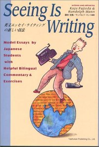 Seeing Is Writing