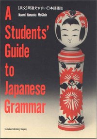英文間違えやすい日本語語法