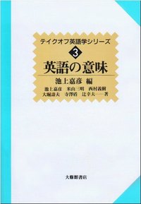 ３英語の意味