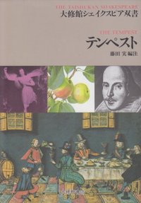 テンペスト