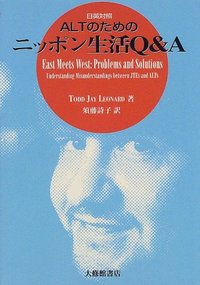 日英対照　ＡＬＴのためのニッポン生活Ｑ＆Ａ