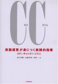 英語感覚が身につく実践的指導