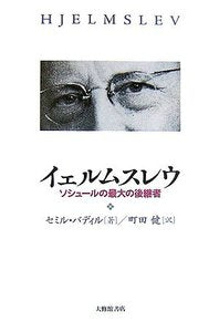 イェルムスレウ