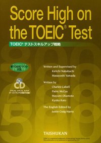 Score High on the TOEIC Test　音声ＣＤ付
