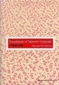 英文基礎日本語