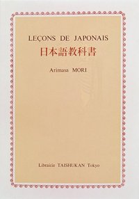 日本語教科書