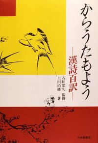 からうたもよう
