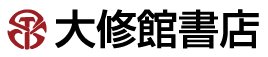 大修館書店